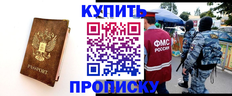 прописка иностранных граждан в Калуге