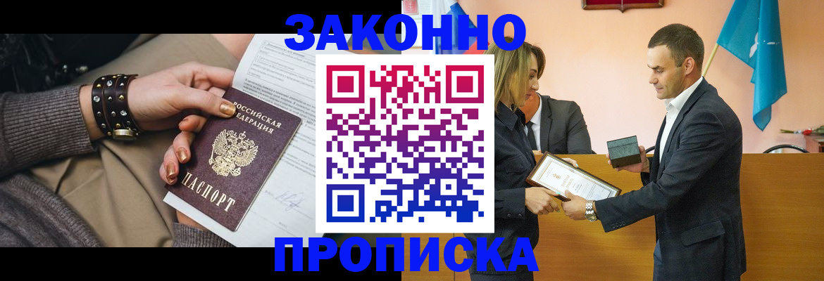 временная прописка в Калуге