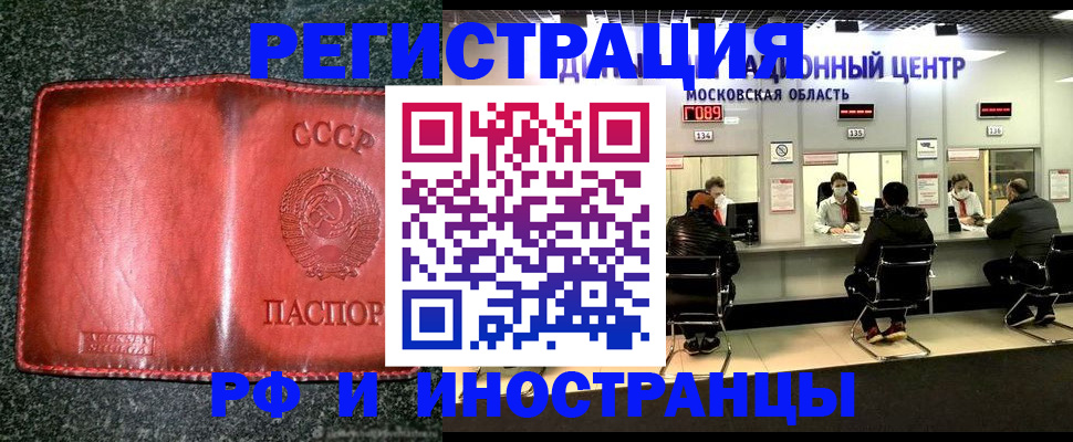 прописка в квартире в Калуге