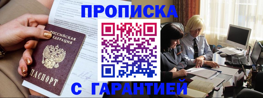 временная регистрация в квартире в Калуге